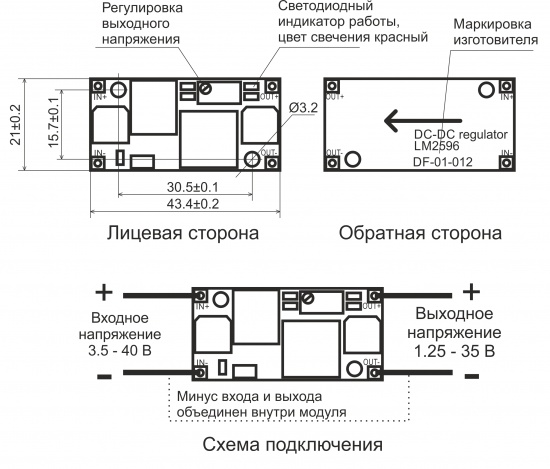 Преобразователь DC-DC LM2596 понижающий (DF-01-012) схема