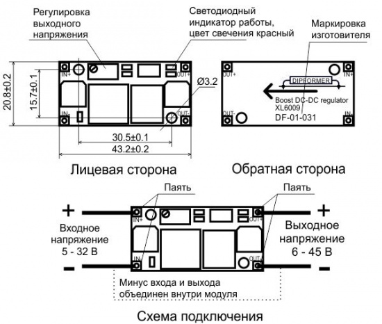 Преобразователь DC-DC XL6009 повышающий (DF-01-031)
