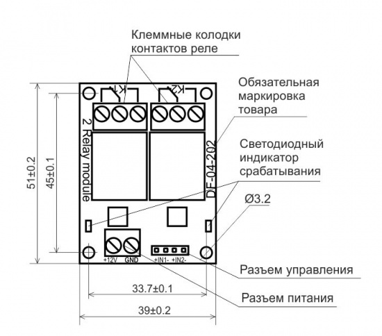 Релейный модуль 2 канала 12V с оптразвязкой (DF-04-202)