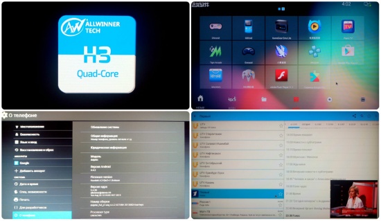 Скриншоты Android на Orange PI PC