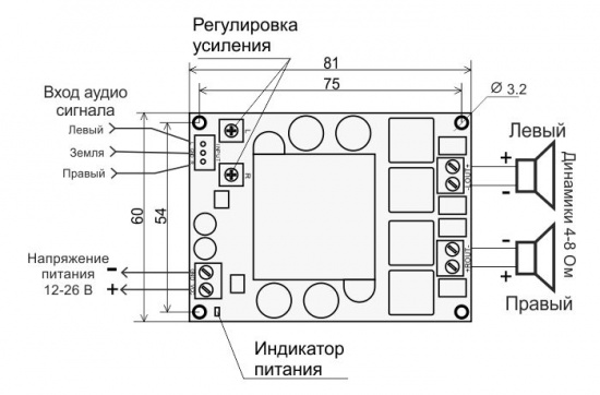 Усилитель мощности звука 2x40 Вт CS8673E с регулировкой (DF-11-107)
