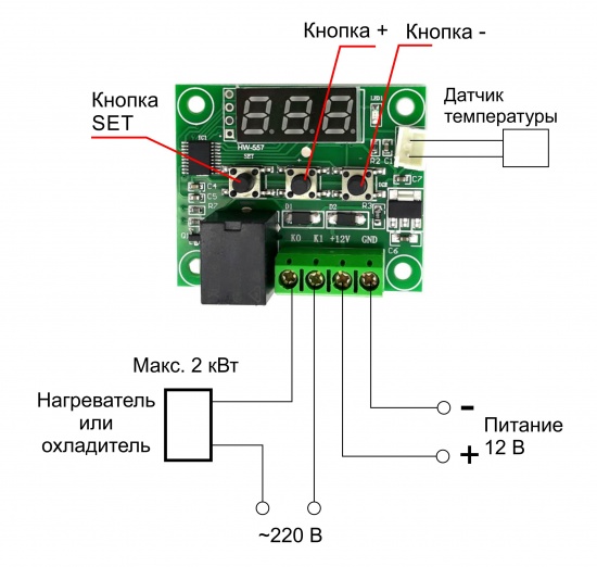 Термостат XH-W1209 с индикатором